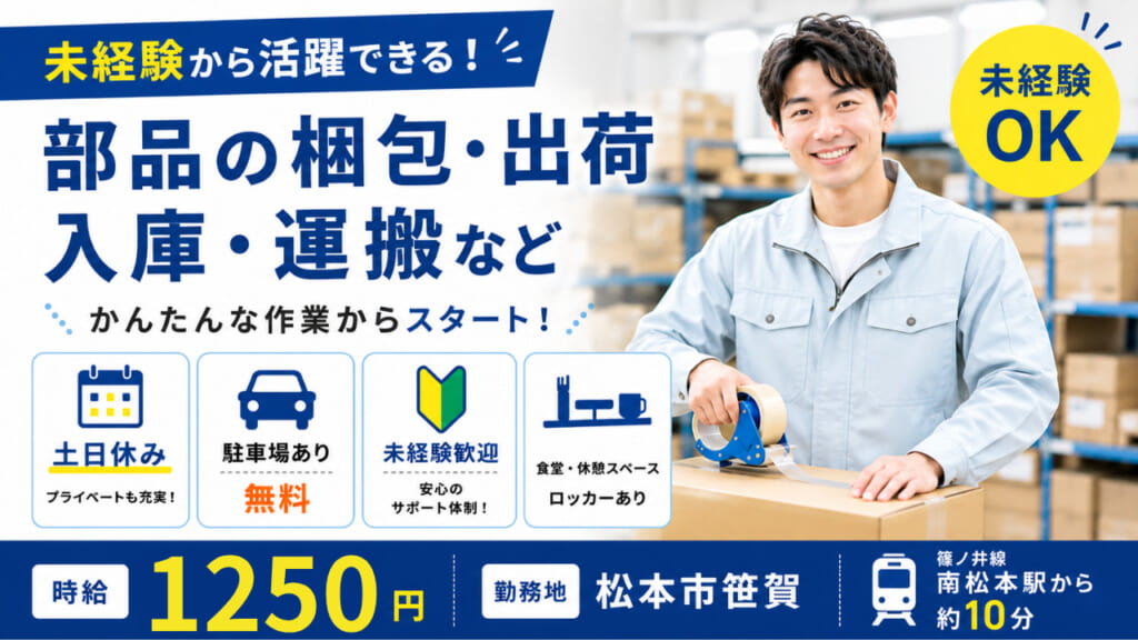 むずかしい作業なし！未経験から始めるコツコツ作業で、安定ワーク。